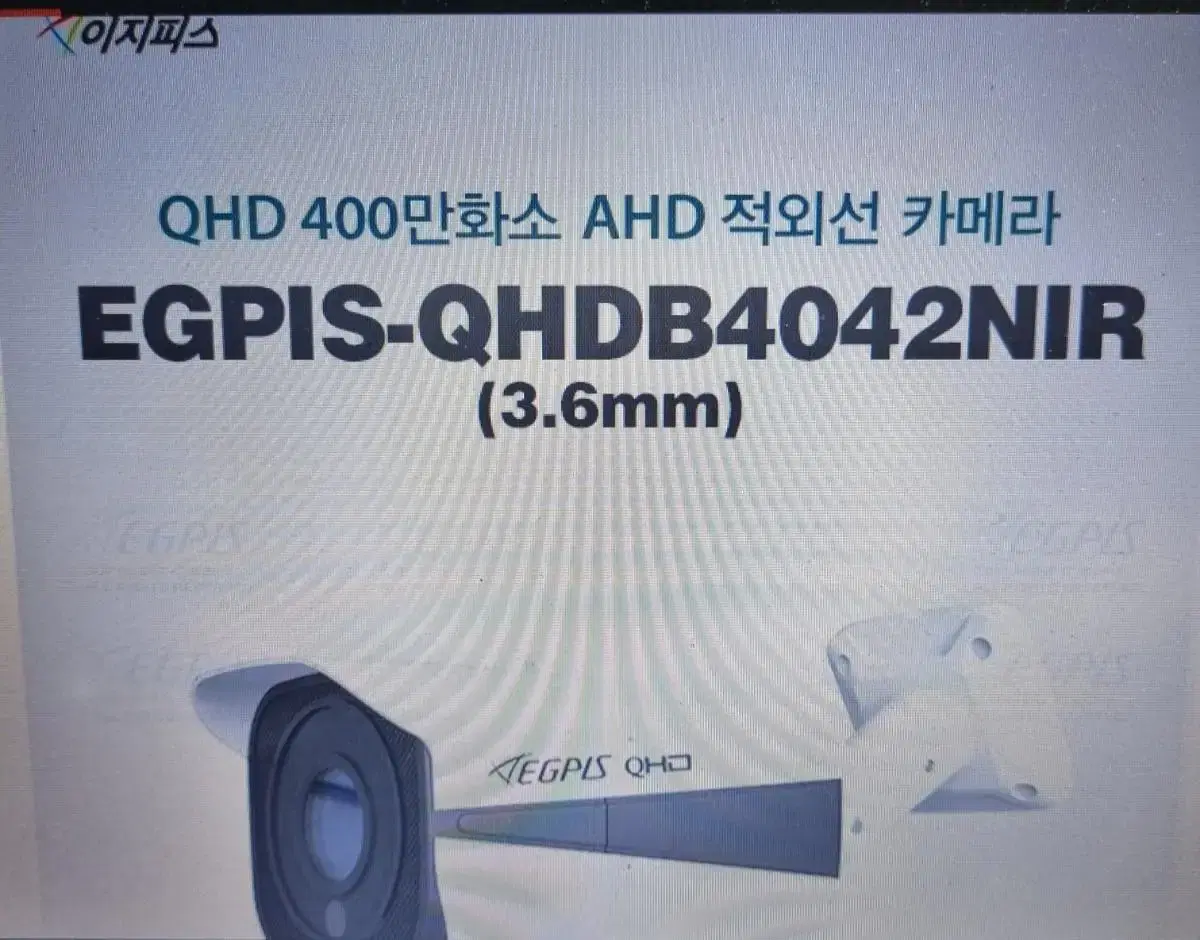 QHD 400만화소 AHD 적외선 카메라